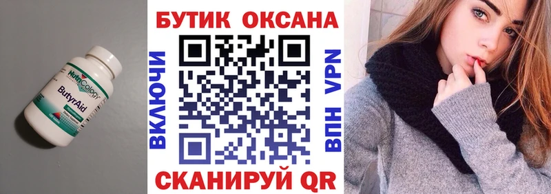 наркошоп  Красноармейск  БУТИРАТ бутандиол 
