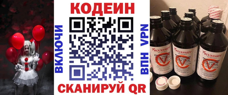 цена наркотик  Красноармейск  Кодеиновый сироп Lean напиток Lean (лин) 
