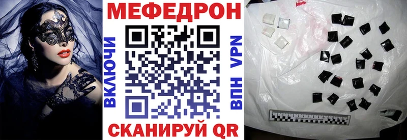 МЕФ мука Красноармейск