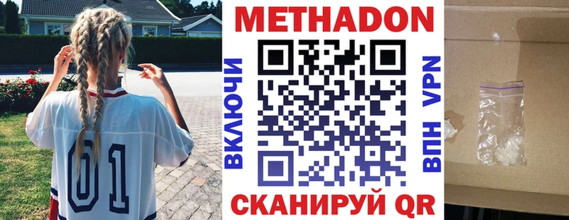 где можно купить наркотик  Красноармейск  МЕТАДОН methadone 