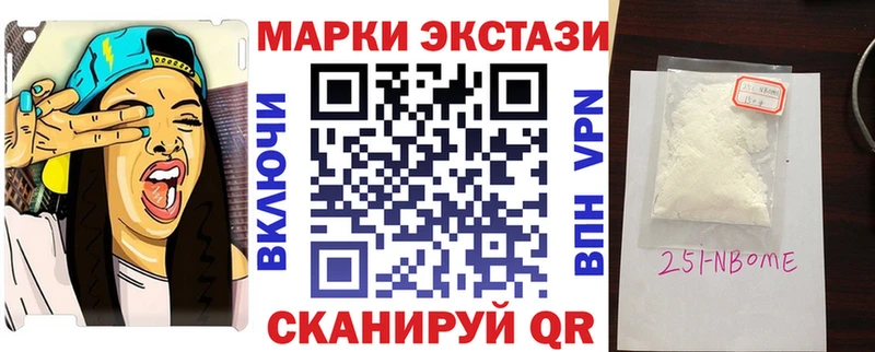 Марки N-bome 1,5мг  кракен сайт  Красноармейск 